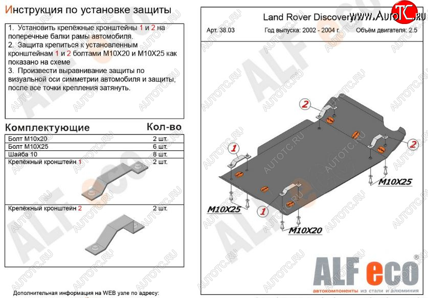 4 649 р. Защита КПП и раздаточной коробки (V-2,0; 2,5 TD; 3,9; 4,0) Alfeco  Land Rover Discovery  2 L318 (1998-2004) (Сталь 2 мм)  с доставкой в г. Санкт‑Петербург