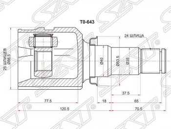 ШРУС SAT (внутренний правый, трипоид) Toyota Auris E150 хэтчбэк 5 дв. дорестайлинг (2006-2010)