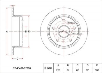 2 299 р. Диск тормозной SAT (задний, d 269) Lexus GX460 J150 дорестайлинг (2009-2013)  с доставкой в г. Санкт‑Петербург. Увеличить фотографию 1