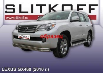 Защита переднего бампера из труб d57 Slitkoff (двойная) Lexus GX 460 2 J150 дорестайлинг (2009-2013)