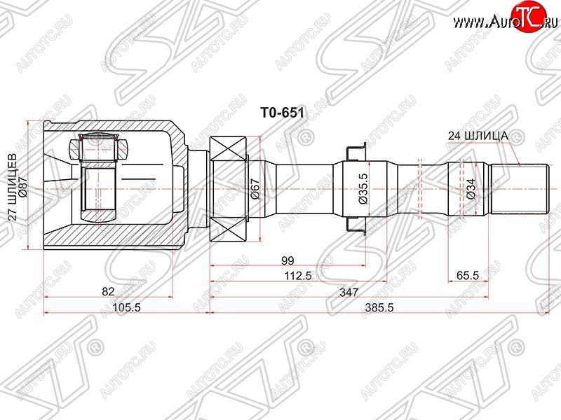 4 599 р. ШРУС SAT (внутренний, правый, 27*24*35.5)  Lexus NX  200T (2015-2024), Toyota Alphard  H20 (2008-2015), Toyota Estima  AHR20,XR50 (2006-2008), Toyota RAV4 ( XA305,  XA30) (2005-2013), Toyota Vellfire (2008-2015)  с доставкой в г. Санкт‑Петербург