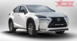 14 264 р. Защита переднего бампера одинарная Souz-96 (d42).  Lexus NX200  Z10 - NX300h  Z10  с доставкой в г. Санкт‑Петербург. Увеличить фотографию 1