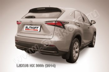 Защита заднего бампера из трубы d57 Slitkoff Lexus NX 300h Z10 дорестайлинг (2014-2017)