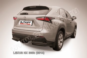 Защита заднего бампера из уголков d57 Slitkoff Lexus (Лексус) NX300h (НХ)  Z10 (2014-2017) Z10 дорестайлинг