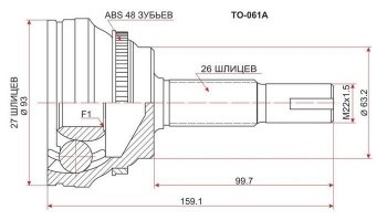 ШРУС SAT (наружный) Lexus RX350 XU30 дорестайлинг (2003-2006)