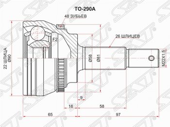 2 599 р. ШРУС SAT (наружный/ABS, 32*26*58 мм)  Lifan Solano (2010-2016)  дорестайлинг,  рестайлинг  с доставкой в г. Санкт‑Петербург. Увеличить фотографию 1