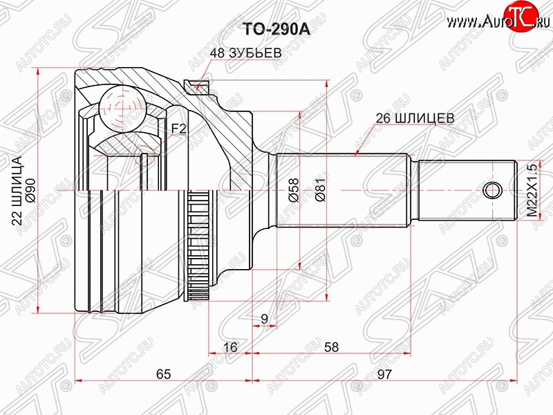 2 599 р. ШРУС SAT (наружный/ABS, 32*26*58 мм)  Lifan Solano (2010-2016)  дорестайлинг,  рестайлинг  с доставкой в г. Санкт‑Петербург