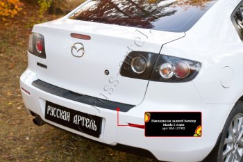 1 199 р. Накладка на верхнюю часть заднего бампера RA  Mazda 3/Axela  BK (2003-2006) дорестайлинг седан  с доставкой в г. Санкт‑Петербург. Увеличить фотографию 2