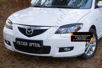 729 р. Накладки на фары (реснички) RA v2  Mazda 3/Axela  BK (2003-2009) дорестайлинг седан, рестайлинг седан (Неокрашенные)  с доставкой в г. Санкт‑Петербург. Увеличить фотографию 3