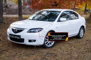 729 р. Накладки на фары (реснички) RA v2  Mazda 3/Axela  BK (2003-2009) дорестайлинг седан, рестайлинг седан (Неокрашенные)  с доставкой в г. Санкт‑Петербург. Увеличить фотографию 1