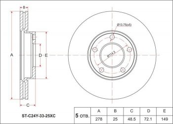 Диск тормозной SAT (передний, d 278) Mazda 3/Axela (BK,  BL), 5, Premacy