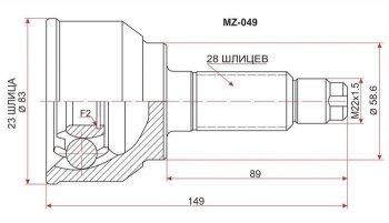 1 899 р. ШРУС SAT (наружный, 1.5 / 2.0 / 2 / 3 (ZY / LF / L3)) Mazda 3/Axela BK дорестайлинг седан (2003-2006)  с доставкой в г. Санкт‑Петербург. Увеличить фотографию 1