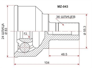 2 049 р. ШРУС SAT (наружный, 24/36/55,2, 2.3 L3)  Mazda 3/Axela  BK (2003-2009) дорестайлинг седан, дорестайлинг, хэтчбэк, рестайлинг седан, рестайлинг, хэтчбэк  с доставкой в г. Санкт‑Петербург. Увеличить фотографию 1