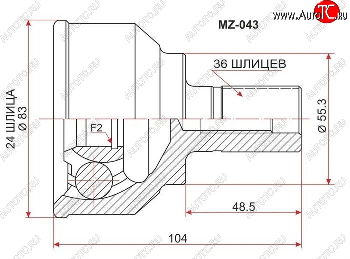 2 049 р. ШРУС SAT (наружный, 24/36/55,2, 2.3 L3)  Mazda 3/Axela  BK (2003-2009) дорестайлинг седан, дорестайлинг, хэтчбэк, рестайлинг седан, рестайлинг, хэтчбэк  с доставкой в г. Санкт‑Петербург