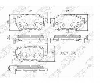 Комплект задних тормозных колодок SAT Mazda 6 GJ дорестайлинг седан (2012-2015)