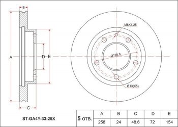 1 679 р. Диск тормозной SAT (передний, d 258) Mazda 323/Familia седан BJ дорестайлинг (1998-2000)  с доставкой в г. Санкт‑Петербург. Увеличить фотографию 1