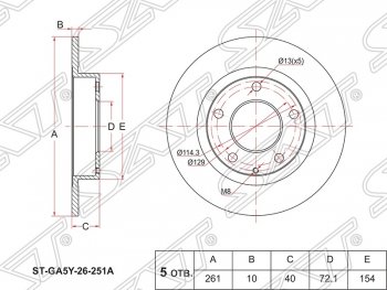 1 499 р. Диск тормозной SAT (задний, d 261)  Mazda 626 ( GE,  GF,  GF,FW) - Premacy  с доставкой в г. Санкт‑Петербург. Увеличить фотографию 1