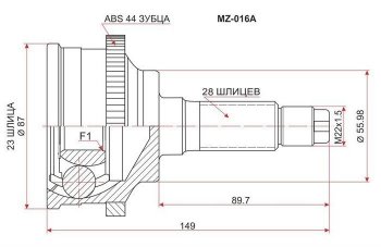 ШРУС SAT (наружный)  626 ( GF,  GF,FW), Capella  GF