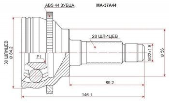 2 589 р. ШРУС SAT (наружный, ABS)  Mazda 626 ( GF,  GF,FW) - Cronos  с доставкой в г. Санкт‑Петербург. Увеличить фотографию 1