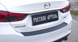 1 269 р. Накладка на задний бампер RA  Mazda 6  GJ (2012-2018) дорестайлинг седан, 1-ый рестайлинг седан  с доставкой в г. Санкт‑Петербург. Увеличить фотографию 1