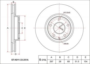 Диск тормозной SAT (передний, d 296) Mazda 6 GJ 1-ый рестайлинг седан (2015-2018)