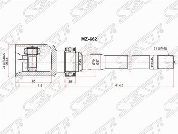 6 999 р. Шрус SAT (внутренний/правый, 24*31*45 мм, 4WD)  Mazda CX-5  KE (2011-2017) дорестайлинг, рестайлинг  с доставкой в г. Санкт‑Петербург. Увеличить фотографию 1