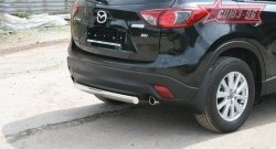 18 359 р. Защита заднего бампера из овальной трубы Souz-96 (d75x42) Mazda CX-5 KE дорестайлинг (2011-2014)  с доставкой в г. Санкт‑Петербург. Увеличить фотографию 3