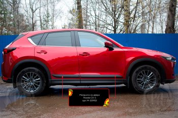 729 р. Задний правый молдинг на дверь Русская Артель  Mazda CX-5  KF (2016-2024) (Поверхность глянец, Неокрашенный)  с доставкой в г. Санкт‑Петербург. Увеличить фотографию 1