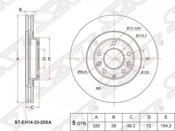 3 699 р. Диск тормозной SAT (передний, вентилируемый, Ø320)  Mazda CX-7  ER - CX-9  TB  с доставкой в г. Санкт‑Петербург. Увеличить фотографию 1