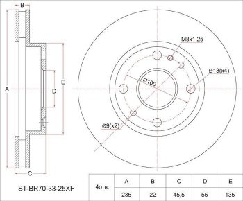 1 469 р. Диск тормозной SAT (передний, d 235)  Mazda 2/Demio  DW - 323/Familia  седан  с доставкой в г. Санкт‑Петербург. Увеличить фотографию 1