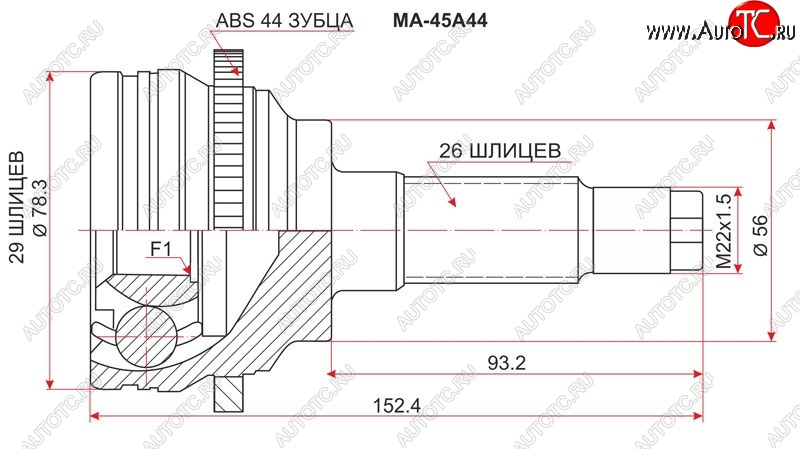 2 069 р. Шрус (наружный/ABS) SAT (29*26*56 мм)  Mazda 323/Familia  седан - Premacy  с доставкой в г. Санкт‑Петербург