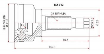 ШРУС SAT (наружный) Mazda 323/Familia седан BJ дорестайлинг (1998-2000)