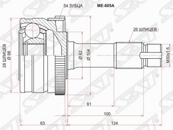 3 089 р. ШРУС SAT (наружный/ABS, 28*26*62 мм)  Mercedes-Benz G class  W463 (1989-1994) 5 дв. дорестайлинг  с доставкой в г. Санкт‑Петербург. Увеличить фотографию 1