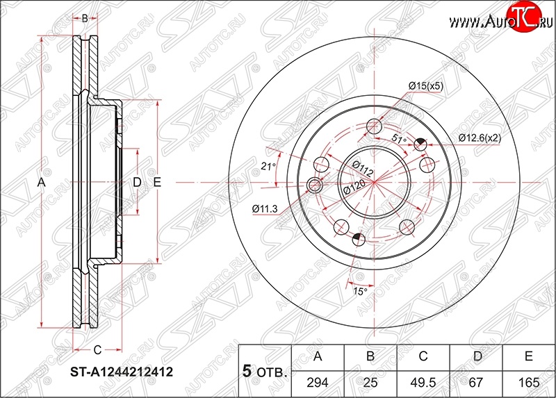 2 699 р. Диск тормозной SAT (передний, вентилируемый, Ø294) Mercedes-Benz E-Class W124 седан дорестайлинг (1984-1993)  с доставкой в г. Санкт‑Петербург