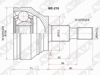 2 799 р. Шрус (наружный) SAT (39*30*70.3 мм)  Mercedes-Benz ML class ( W164,  W166) (2005-2015) дорестайлинг, рестайлинг  с доставкой в г. Санкт‑Петербург. Увеличить фотографию 1