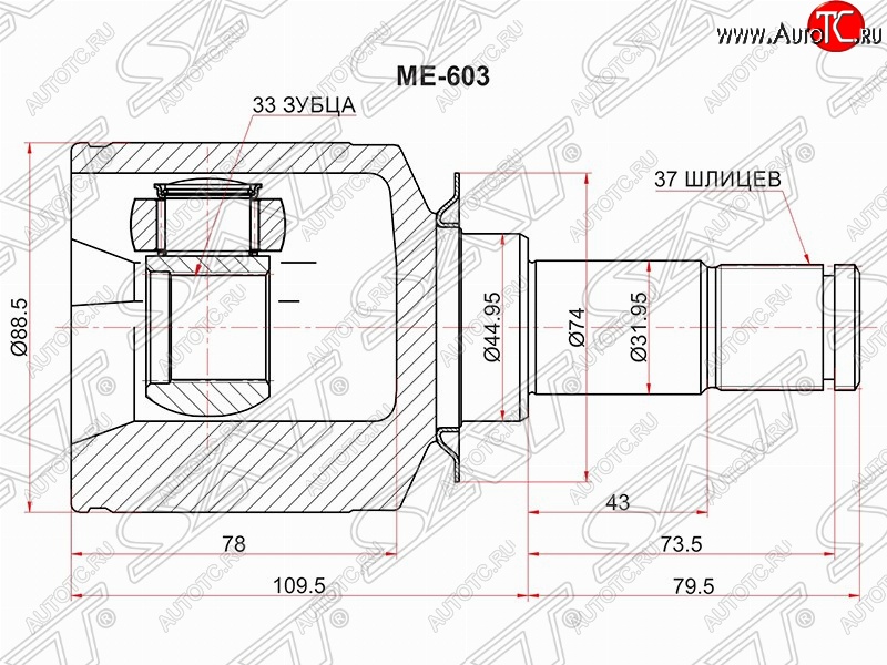 3 499 р. Шрус (внутренний/левый) SAT (33*37*44.9 мм)  Mercedes-Benz ML class ( W164,  W166) (2005-2015) дорестайлинг, рестайлинг  с доставкой в г. Санкт‑Петербург