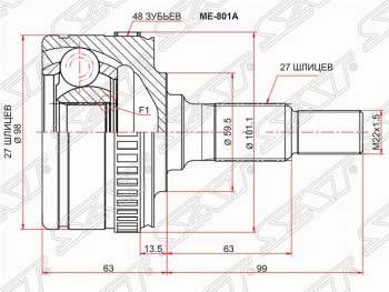 2 199 р. Шрус (наружный/ABS) SAT (27*27*59.8 мм)  Mercedes-Benz Vito  W638 (1996-2003)  с доставкой в г. Санкт‑Петербург. Увеличить фотографию 1