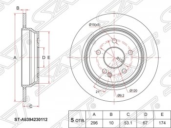 1 799 р. Диск тормозной SAT Mercedes-Benz Vito W639 дорестайлинг (2003-2010)  с доставкой в г. Санкт‑Петербург. Увеличить фотографию 1