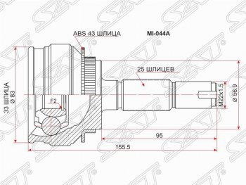 ШРУС SAT (наружный) Mitsubishi Airtek (2001-2008)