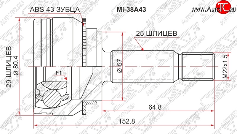 1 469 р. ШРУС SAT (наружный) Mitsubishi Airtek (2001-2008)  с доставкой в г. Санкт‑Петербург