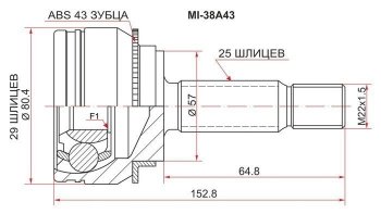 ШРУС SAT (наружный, с ABS, 29*25*57) Mitsubishi Lancer 9 CS универсал 2-ой рестайлинг (2005-2009)