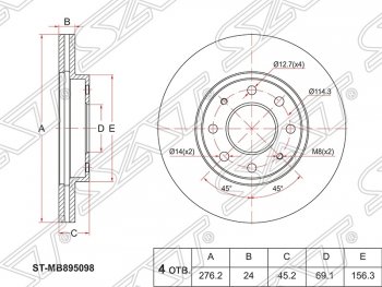 Диск тормозной SAT (передний, d 276) Mitsubishi (Митсубиси) Galant (Галант)  8 (1996-1998) 8  дорестайлинг седан