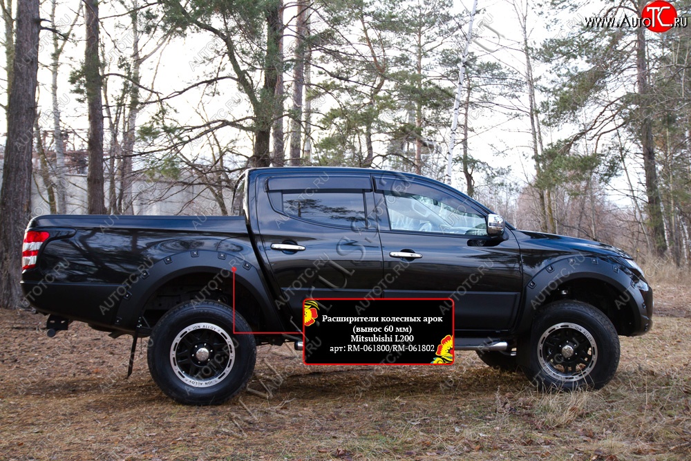 26 999 р. Расширители колесных арок RA (60 мм, комплект)  Mitsubishi L200  5 KK,KL (2015-2019) дорестайлинг (Поверхность глянец (под покраску), Неокрашенные)  с доставкой в г. Санкт‑Петербург