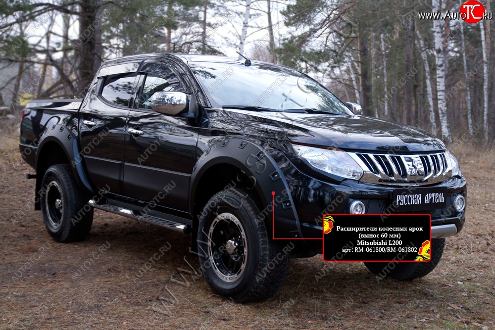 6 799 р. Расширитель колесной арки RA (вынос 60мм, передний левый)  Mitsubishi L200  5 KK,KL (2015-2019) дорестайлинг (Поверхность шагрень)  с доставкой в г. Санкт‑Петербург