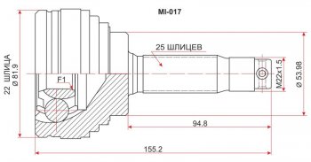 1 829 р. Шрус (наружный) SAT (22*25*54 мм)  Mitsubishi Libero (1992-1995)  дорестайлинг  с доставкой в г. Санкт‑Петербург. Увеличить фотографию 1