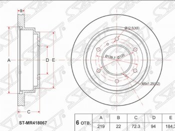 Задний тормозной диск SAT (вентилируемый D300) Mitsubishi Montero (V90), Pajero (3 V70,  3 V60,  4 V90,  4 V80), Pajero Sport (PB)