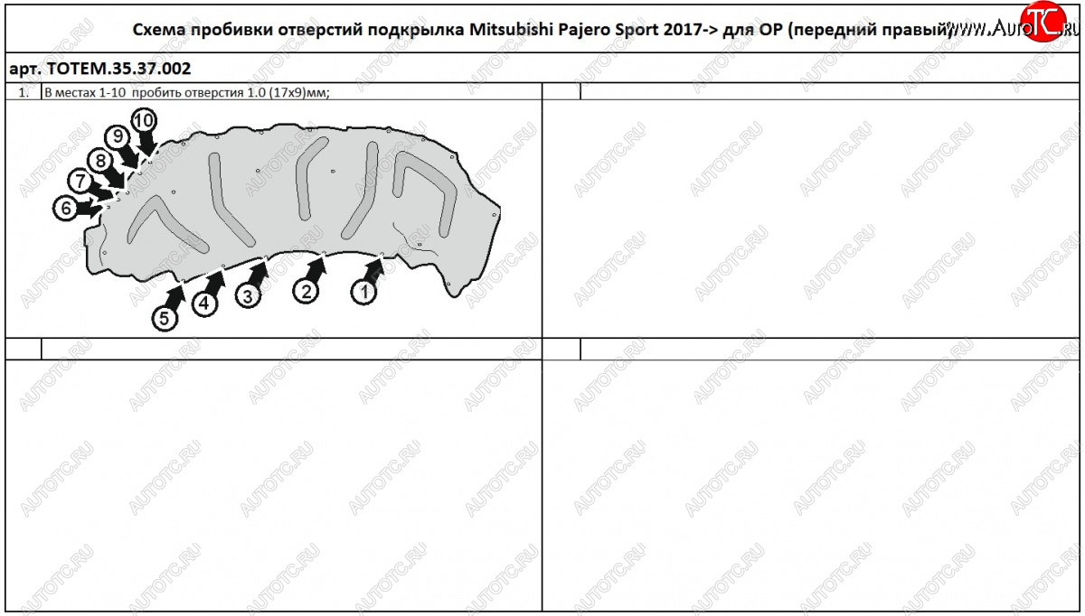 7 399 р. Правый подкрылок передний TOTEM Mitsubishi Pajero Sport QE дорестайлинг (2015-2021) (С шумоизоляцией)  с доставкой в г. Санкт‑Петербург