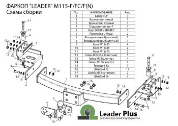 10 349 р. Фаркоп Лидер Плюс Mitsubishi Pajero Sport QE дорестайлинг (2015-2021) (Без электропакета)  с доставкой в г. Санкт‑Петербург. Увеличить фотографию 4