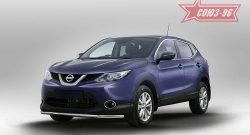 9 899 р. Защита переднего бампера одинарная Souz-96 (d42) Nissan Qashqai 2 J11 дорестайлинг (2013-2019)  с доставкой в г. Санкт‑Петербург. Увеличить фотографию 1