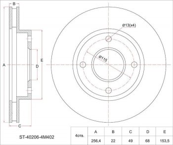 Диск тормозной SAT (передний, d 257) Nissan Bluebird Sylphy седан G10 дорестайлинг (2000-2003)